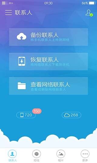 联想云盘怎么用