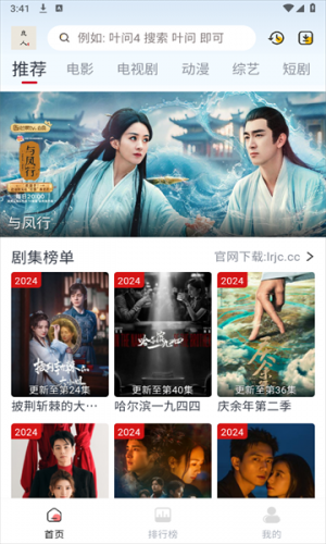 良人剧场手机版