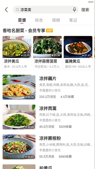 香哈菜谱标准版