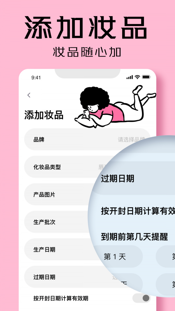 凹凸啦查妆标准版