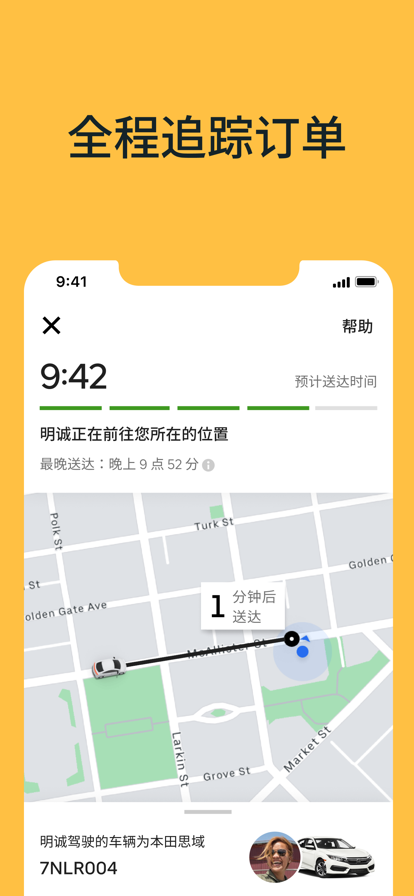 Uber Eats中文版(附优惠码)