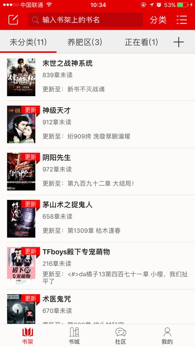 快听小说手机阅读软件