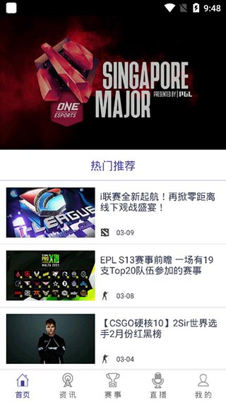 ImbaTV电竞赛事直播