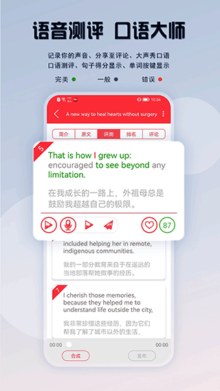 TED英语演讲app(已改名爱语微课)