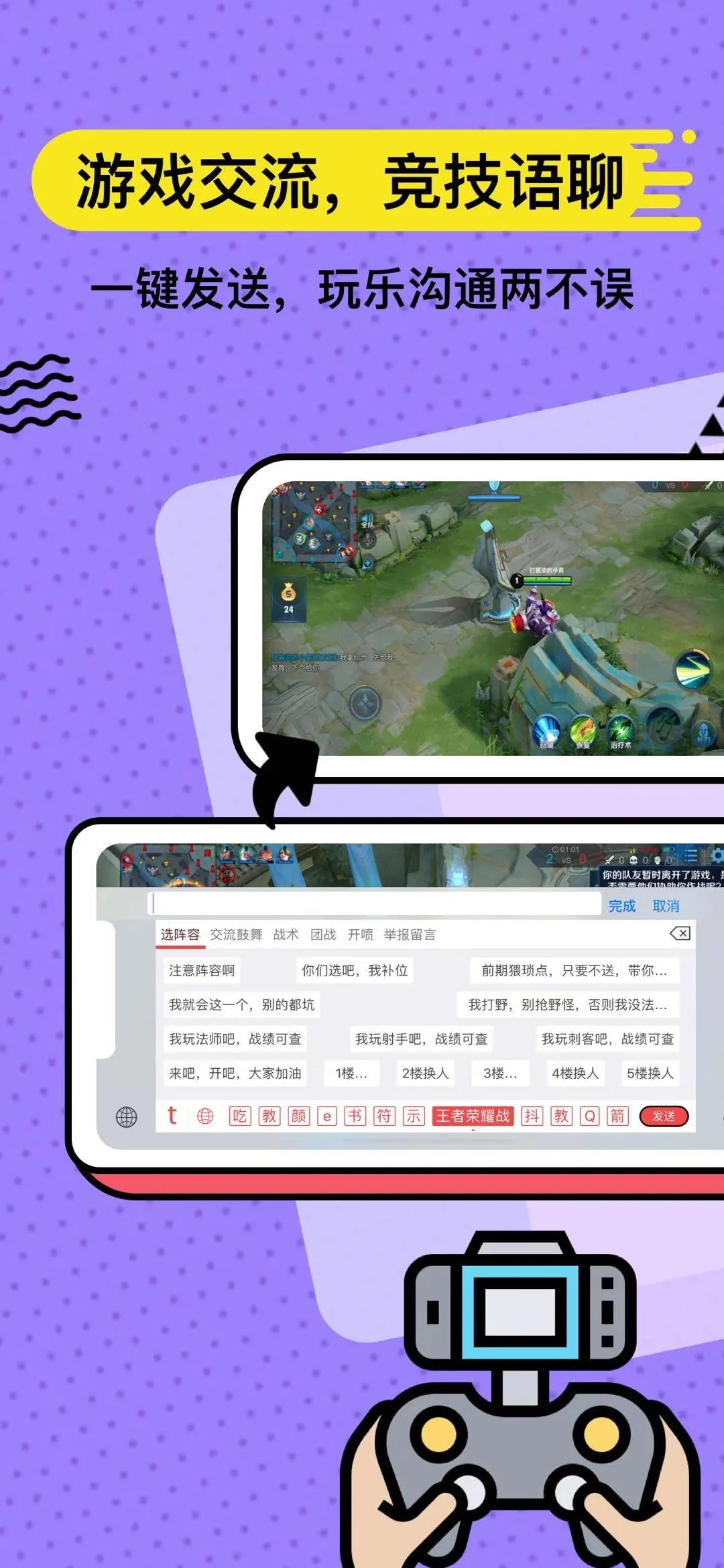 套路键盘手机输入法