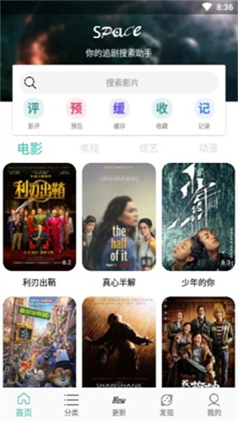 太空视频app安卓版