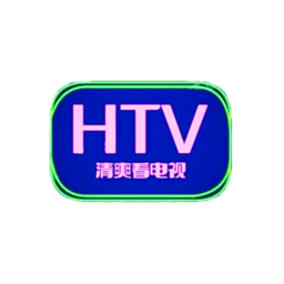 HTVapp2025最新版下载安装