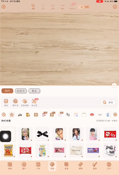 微手帐官方正版