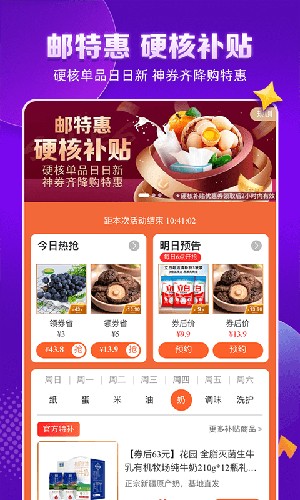 邮乐购官方版正版