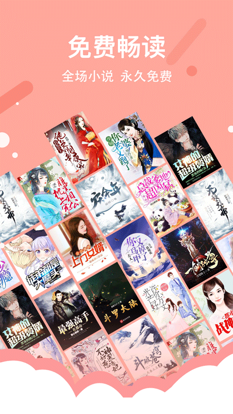 得间小说极速版官方app