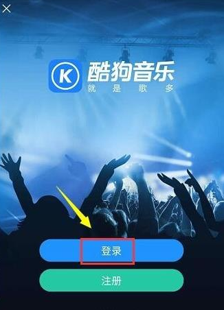 酷狗音乐官方版
