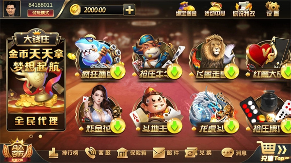 就爱棋牌APP