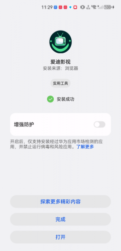 爱迪影视电视版