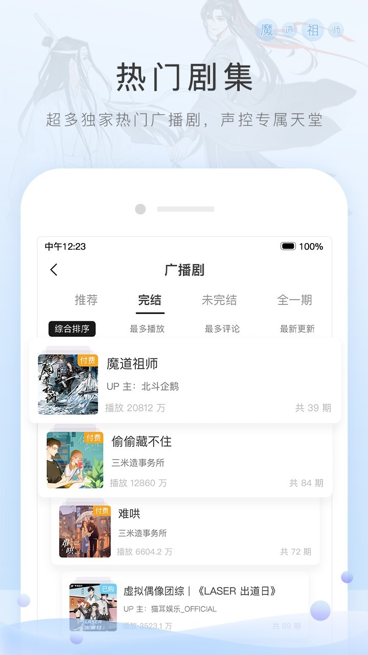 猫耳FMapp2024最新版下载安装