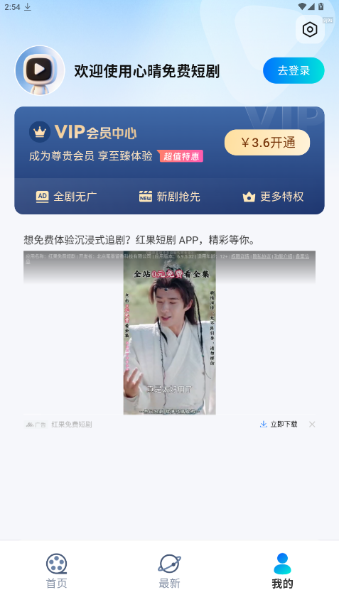 心晴免费短剧下载