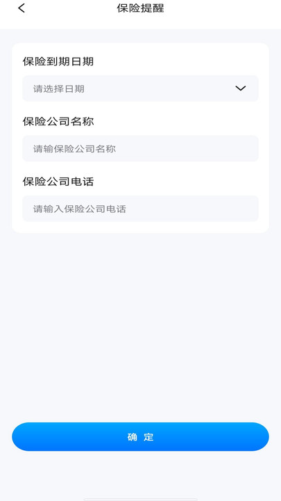 充电站查查最新版