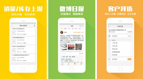 外勤365下载_外勤365破解板(含破解签到方法)