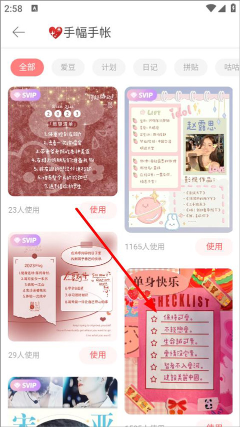 堆糖(美图壁纸)