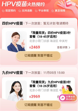 小荷健康优化版