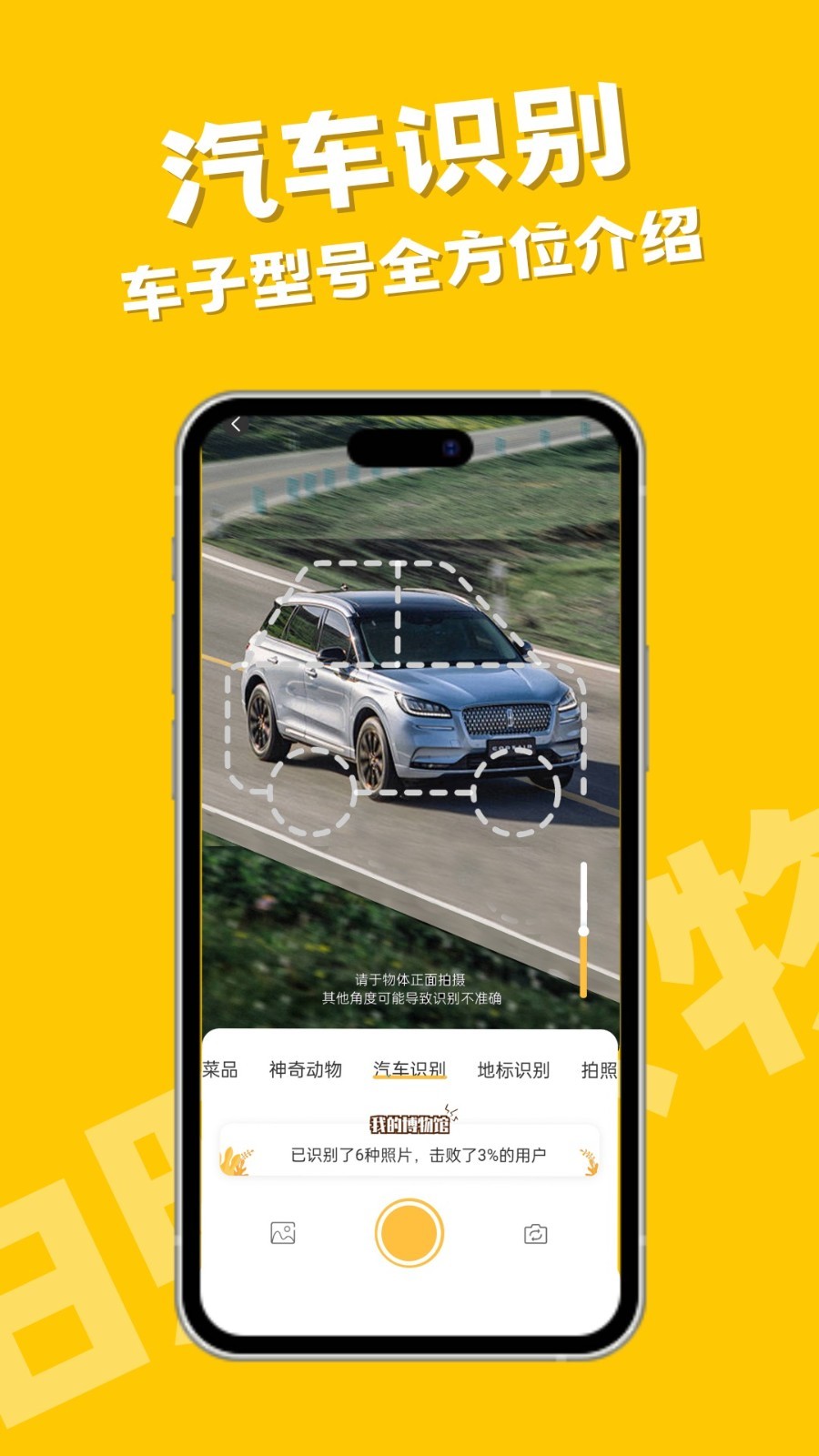 搏牛拍照识物手机版