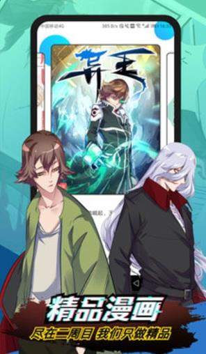 1234漫画下载_1234漫画app v1.3.6官方最新版