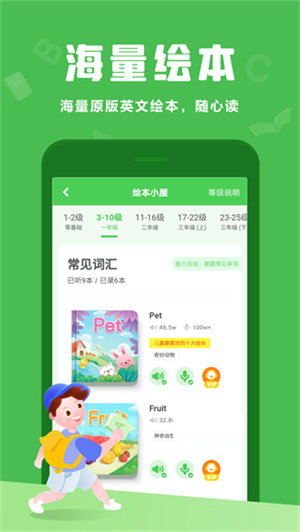 大卫熊英语人教版app下载截图2