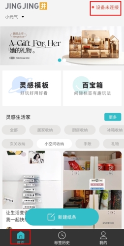 井井标记安卓手机版