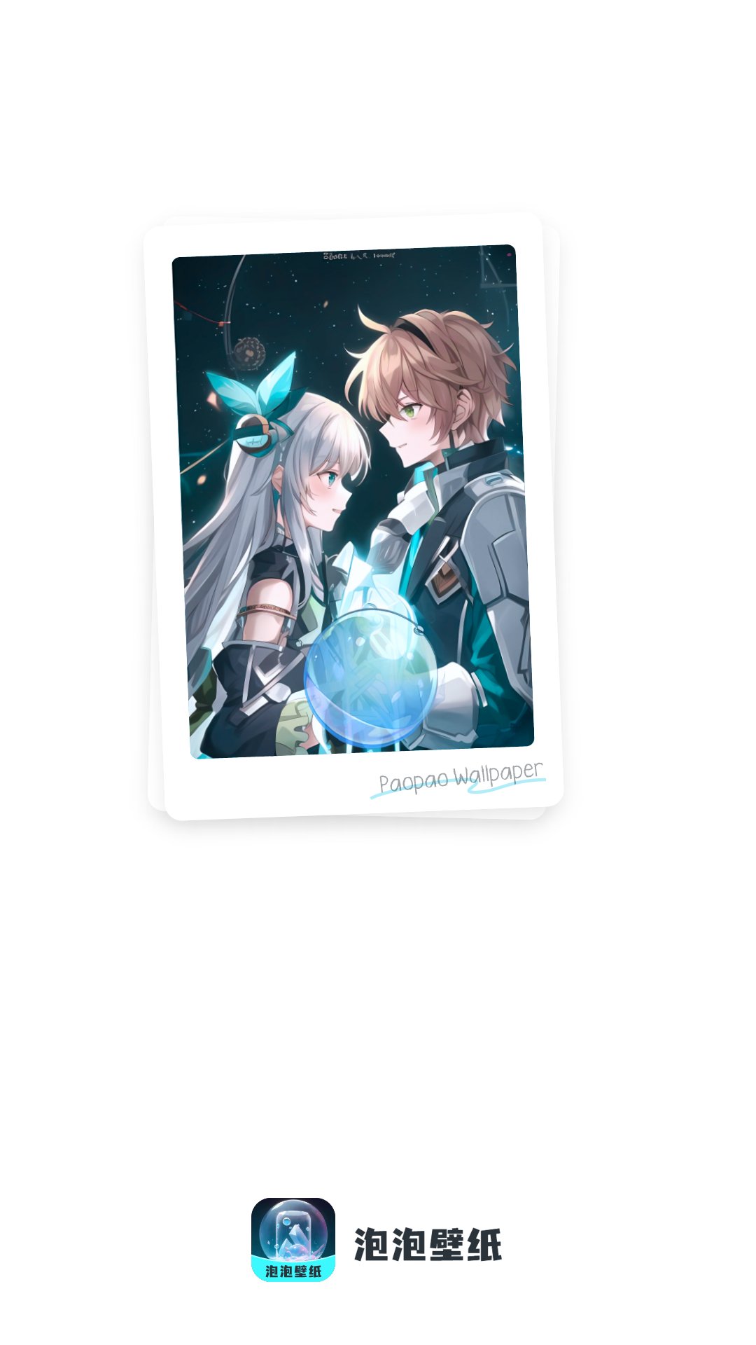 泡泡壁纸优化版