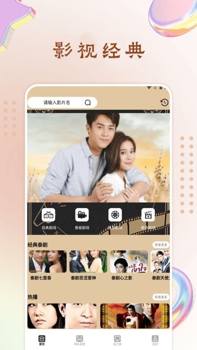 玉米影视投屏app2024最新版下载安装 玉米影视投屏app2024最新版下载安装