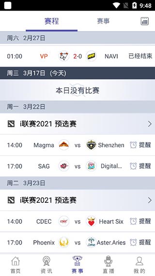 ImbaTV电竞赛事直播