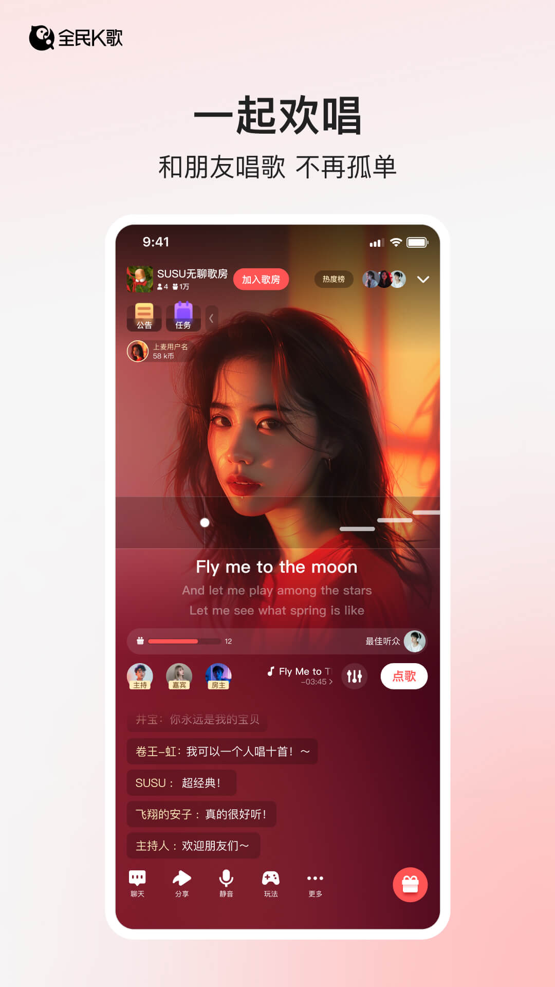 全民K歌官方正版