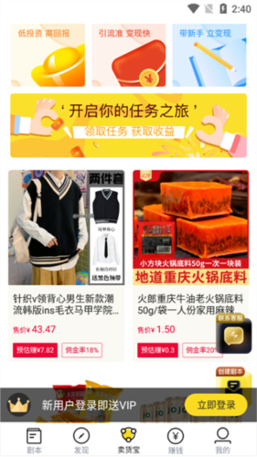 提词宝app最新版