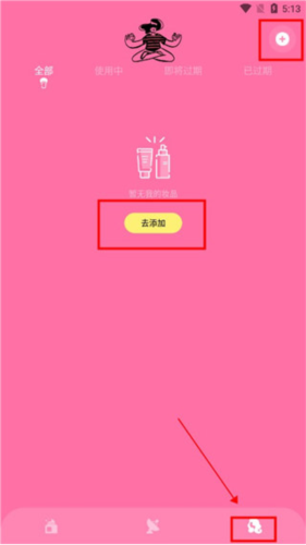 凹凸啦查妆标准版