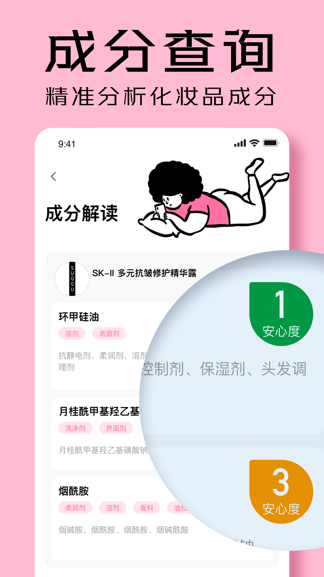 凹凸啦查妆标准版