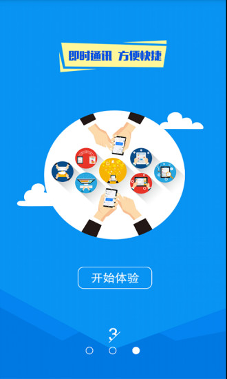 子贵校园免费官方版 子贵校园手机app下载