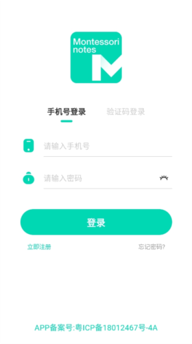 蒙氏手记安卓版
