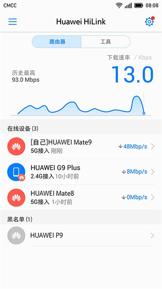 华为HUAWEI HiLink手机版