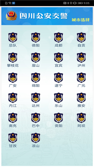 蓉e行app下载官方版