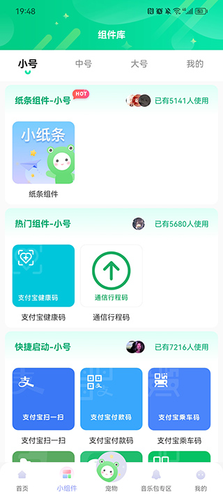 动态壁纸秀app