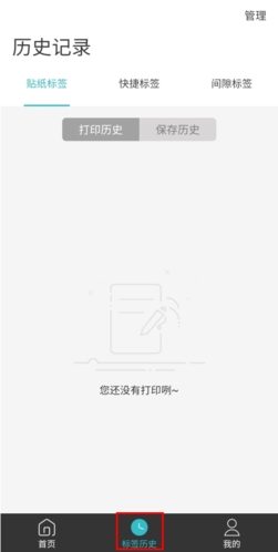 井井标记安卓手机版