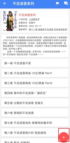 轻小说文库怎么下载小说图片1