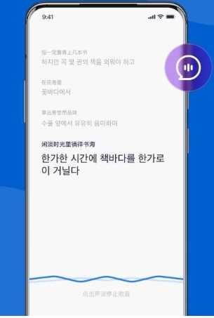 我爱翻译官正式版