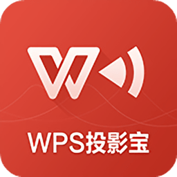 WPS投影宝TV版最新版