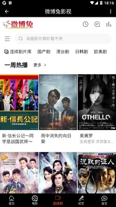 微博兔影院app2024最新版下载安装 微博兔影院app2024最新版下载安装