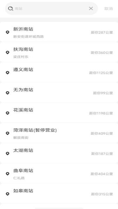 充电站查查最新版