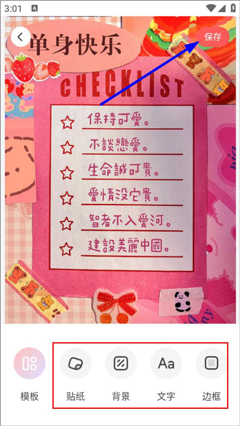 堆糖(美图壁纸)