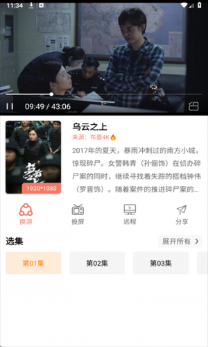 布蕾影城最新版