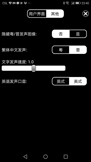特快翻译最新版