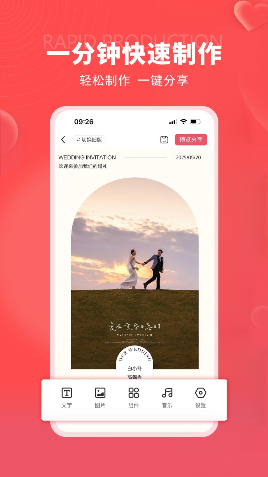 函纪请柬优化版