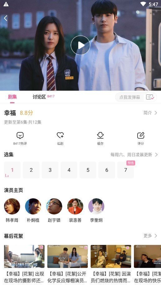 韩剧TV官方版本2021